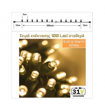 100Led-(IP44) Σειρά επέκτασης σταθερή, Extra Θερμό λευκό, πράσινο καλώδιο 5μ. 500